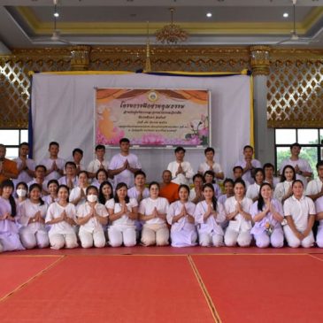 โครงการฝึกค่ายคุณธรรมสำหรับผู้บริหารและจรรยาบรรณวิชาชีพ